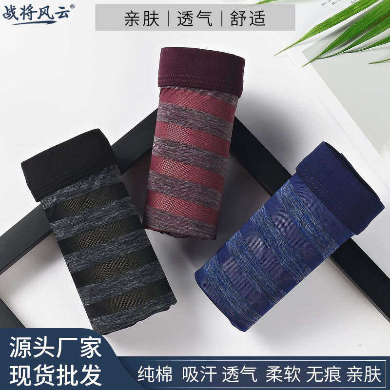 Men's Nylon Ice Silk Underwear Men's Mesh Striped Boy's Briefs Young Men's Boxer Briefs Quick-Drying Boys' Underwear