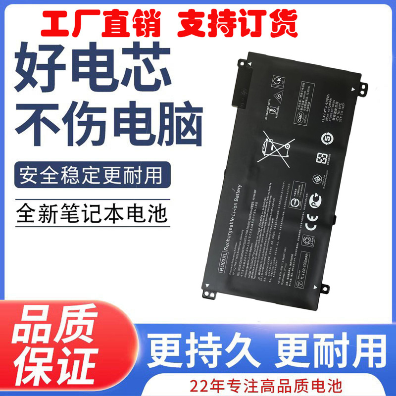 Compatible with HP ProBook x360 440 G1 X360 11 G3 EE RU03XL laptop battery Compatible with HP ProBook x360 440 G1 X360 11 G3 EE RU03XL laptop battery