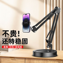 厂家批发手机直播摄影圆盘支架金属悬臂俯拍支架加重底座桌面支架