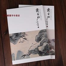 ���� �����L���Rġ���� �R��ʯɽˮƪ һ�� ȫ���� �R��ʯ���� ��