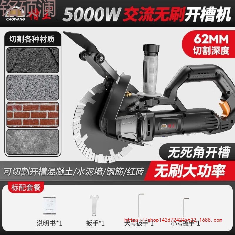 Xdd槽王无刷大功率切割机混凝土轻型开槽机带水安装神器墙壁切割