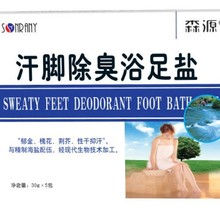 汗脚除臭浴足盐无刺激保养呵护双脚除臭健康足浴包