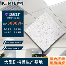 耐火防火材料;轻钢龙骨;矿棉板