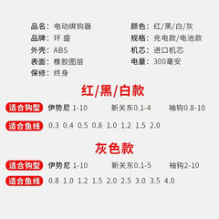 Huansheng Electric Hook Holder Fully Automatic Fast Fishing Hook Binder Fishing Gear Baitcasting Accessories Knot Tying Tool Line Binder