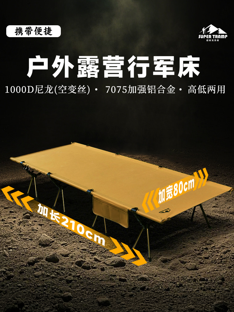 Cama de marcha al aire libre cama de campamento ultra ligera cama portátil cama de acompañante cama de almuerzo cama de oficina sábanas plegables de aleación de aluminio