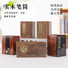 校庆礼物实木红木笔筒定制学生木质文创礼品胡桃木笔桶商务礼品