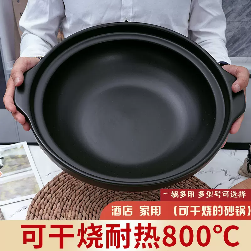 砂锅大容量特大号商用煲仔饭干烧耐高温鱼头煲串串火锅饭店专用浅