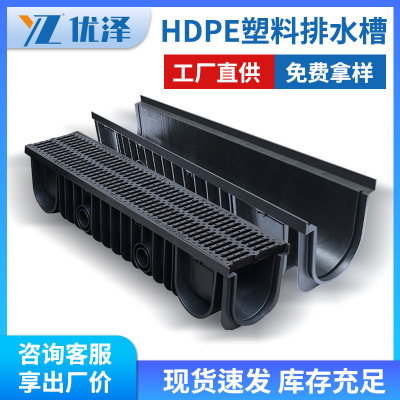 HDPE пластиковая дренажная канава U-образная канавка линейная канава дренажный канал строительная площадка раковина дренажный канал дренажная труба защита окружающей среды