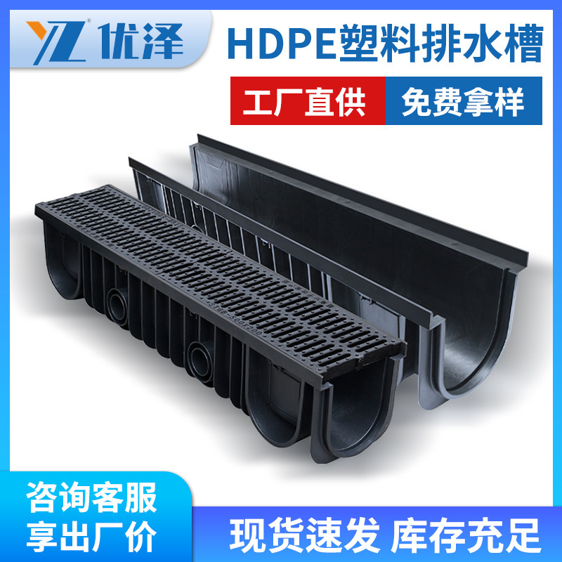 Hdpe Plastic Drainage Ditch U-Shaped Channel Linear Water Channel Water Guide Channel Construction Site Water Channel Drainage Channel Drainage Pipe Environmental Protection Hdpe Plastic Drainage Ditch U-Shaped Channel Linear Water Channel Water Guide Channel Construction Site Water Channel Drainage Channel Drainage Pipe Environmental Protection