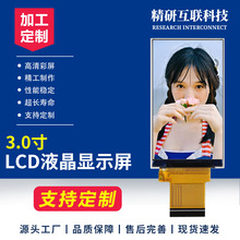 3.0��Һ����TFTLCD�@ʾ��IPSȫҕ��MIPI/RGB�ӿ�40PIN��IC7701S