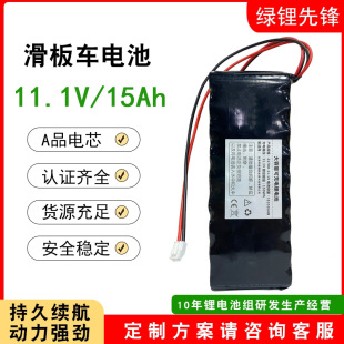 21700늳ؽM15Ah11.1V3S3Pɳ늄ӳ12V