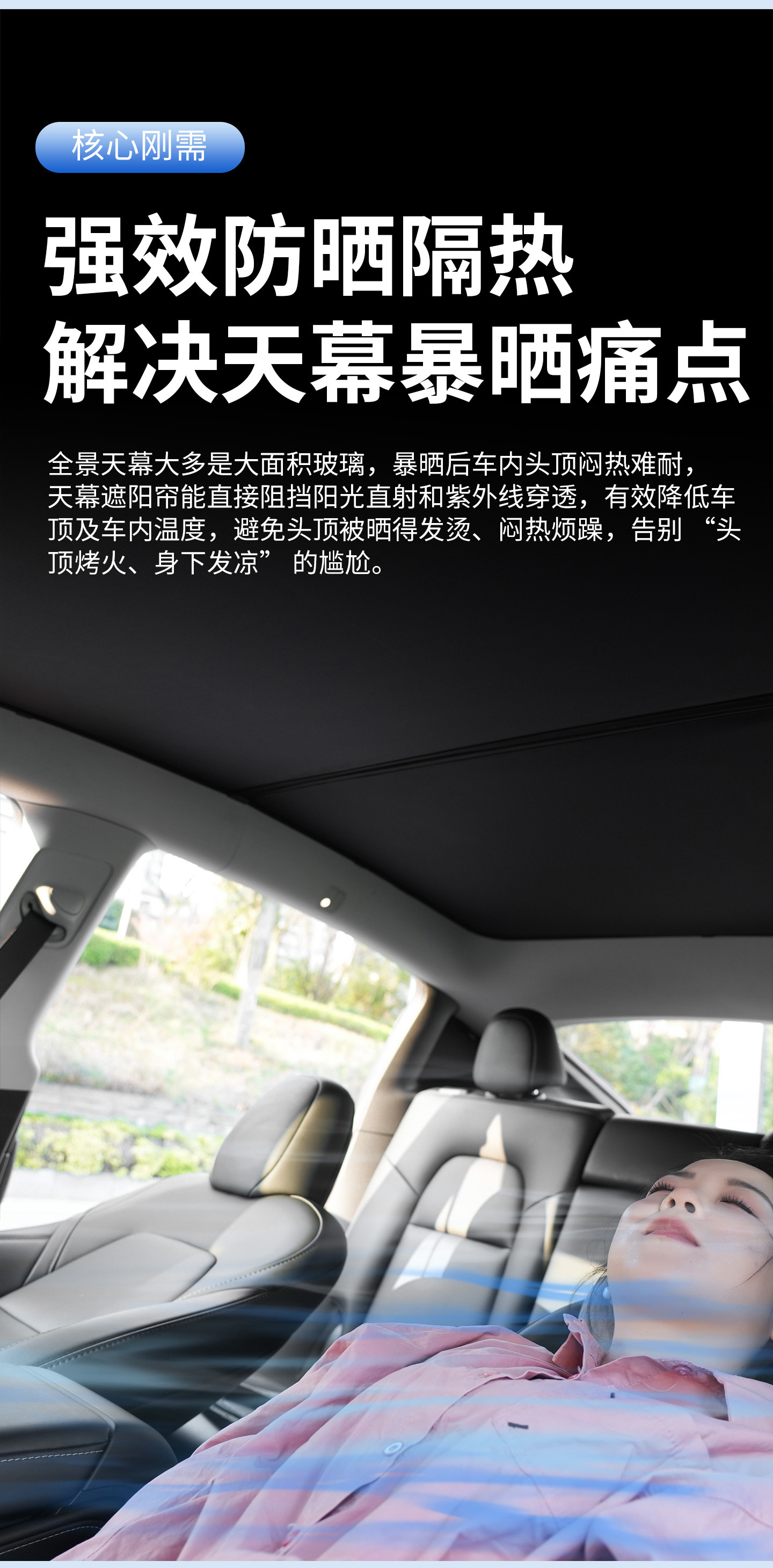 Suitable for Xpeng P7P5G7G5 Graphene Car Sunshade, Car Roof Sunroof Heat Insulation and Sun Protection Curtain