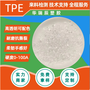 TPE͸����ɫ���zPA6/PA66�����pɫע���Ϸ���V0Ӳ��0-100A