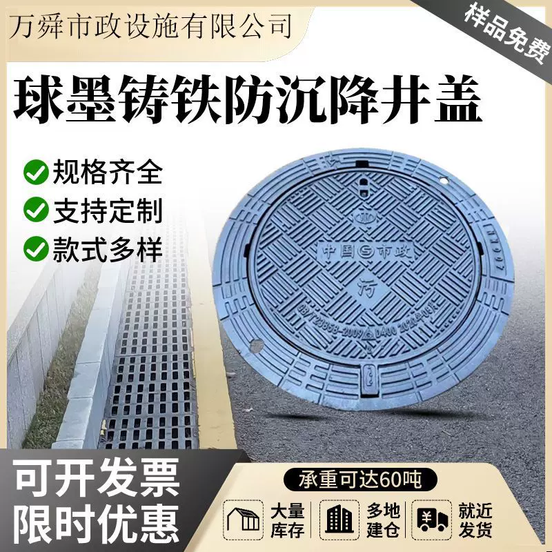 球墨铸铁防沉降井盖六防下沉双层可调式市政道路防盗防坠落井盖