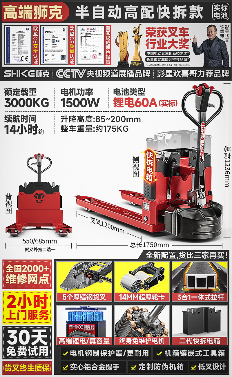 2023모델 √ 3톤 강화모델/반전동/1.5KW [5MM 리얼망간강 포크] 60A