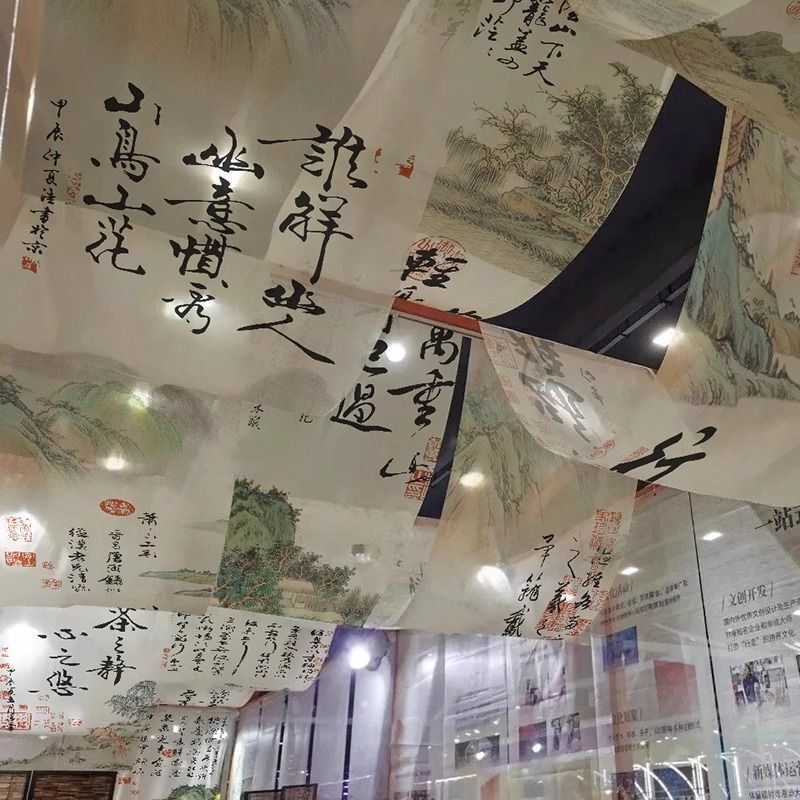 书法纱布水墨画天幕挂布大厅展厅装饰吊幔火锅店茶室吊顶装饰布|undefined