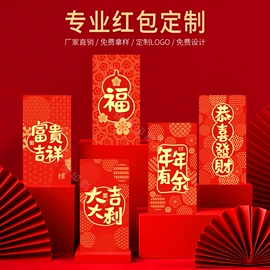 纸盒;红包/利是封;纸袋