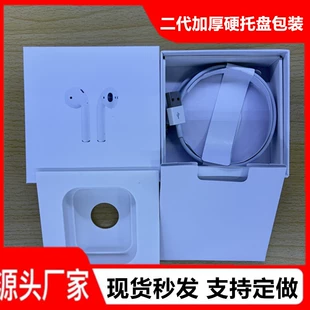 Утолщённая коробка для наушников AirPods 2