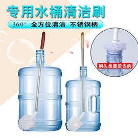 不锈钢钢杆洗桶刷长柄矿泉水桶刷塑料球形清洁刷子去水垢水桶刷