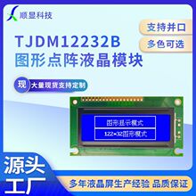 ����Һ��ģ�K12232B�K��122*32�ֱ��� ���Sֱ������x���@ʾ��