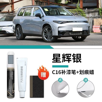 Touch-Up Paint Scratch Repair Self-Spray – Car wax - special-for-zero-running-c16-star-silver-touch-up-pen-scratch-wax-matte