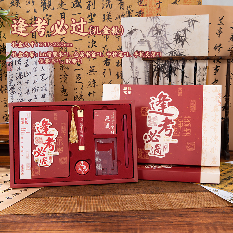 모든 시험에 합격해야 합니다 [Pengcheng Wanli Gift Box]