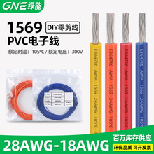 �G������1569��Ӿ� 28-20AWG PVC�^�� �������O��Ȳ��侀