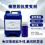 pu抗黄水光油性吸收剂