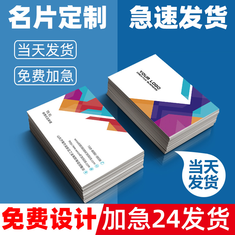 个性名片设计宾白拉丝金等特种纸商务名片印刷logo加工印刷