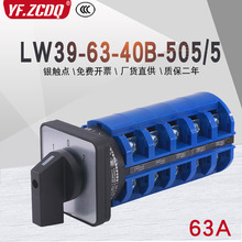 LW39-63-40B-505/5�往�p�Դ�ГQ늙C������Ԅ�63A�f���D�Q�_�P