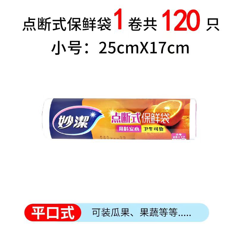 Miaojie Fresh-Keeping Bag Household Thickeneded Food Bag Hand-Tearable Bag with Roll Bag Large, Medium and Small Point-Break Type Fresh Lock Economical Packaging