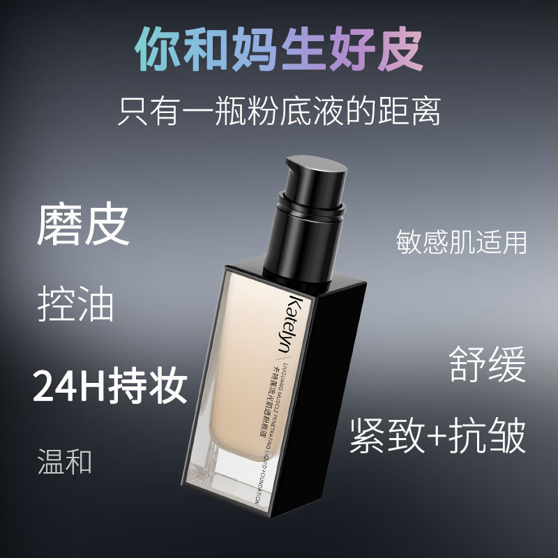 粉底液控油修颜水润持妆遮瑕清爽自然保湿BB霜美妆个护跨境热卖|undefined