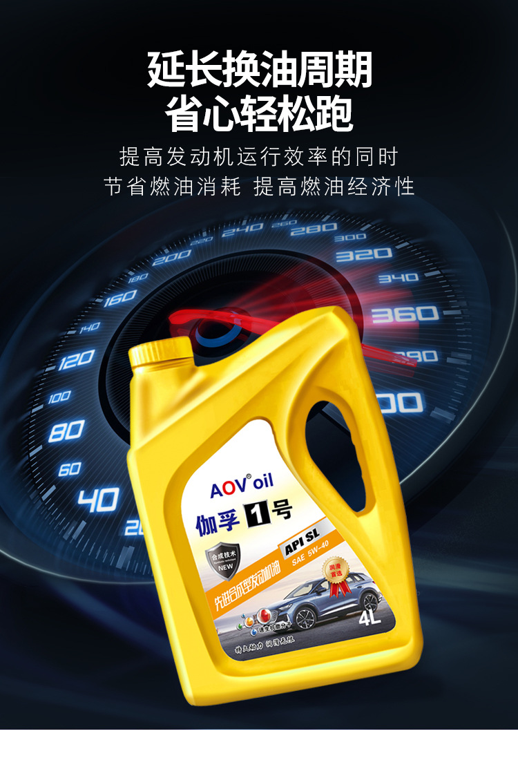 Suitable for Genuine Fully Synthetic Engine Oil Gasoline Engine Oil Car Engine Lubricant Sl Grade 5W-40 Sedan