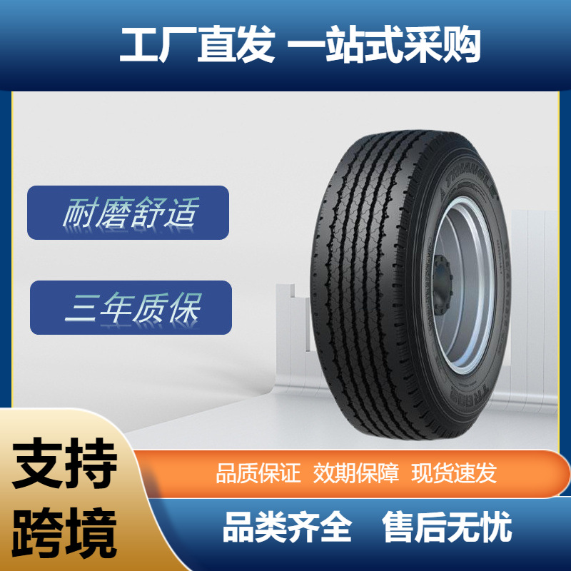 三角Triangle385/65R22.5-20PR TR692自卸渣土运输卡货车钢丝轮胎