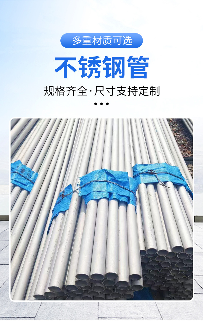 不锈钢管详情_03