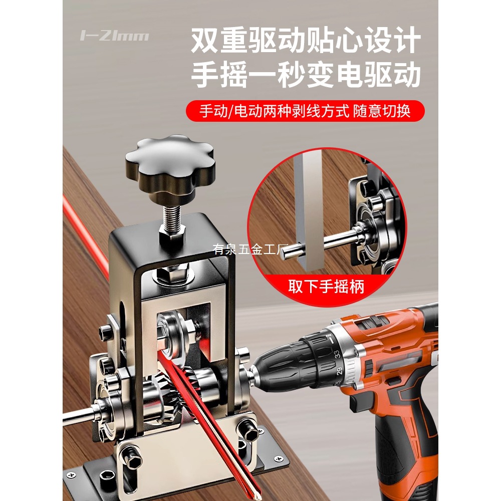 小型电动剥线机手摇废旧电线铜线废线剥皮神器快速拔线去皮工具