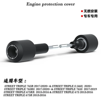Suitable for Triumph Street Triple 765Rs 675 Engine Modified Ep Anti-Fall Protection Ball Glue