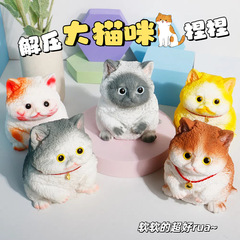 小紅書で話題の猫型の捏ねるおもちゃ、大型TPR素材の動物型捏ねるおもちゃ、大学生向けのクリエイティブなギフト