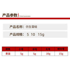 Lure Bionic Fish Bait Frog Set Modified Blackfish Lure Accessories Long Range Noise Frog Blackfish Frog Fishing Gear