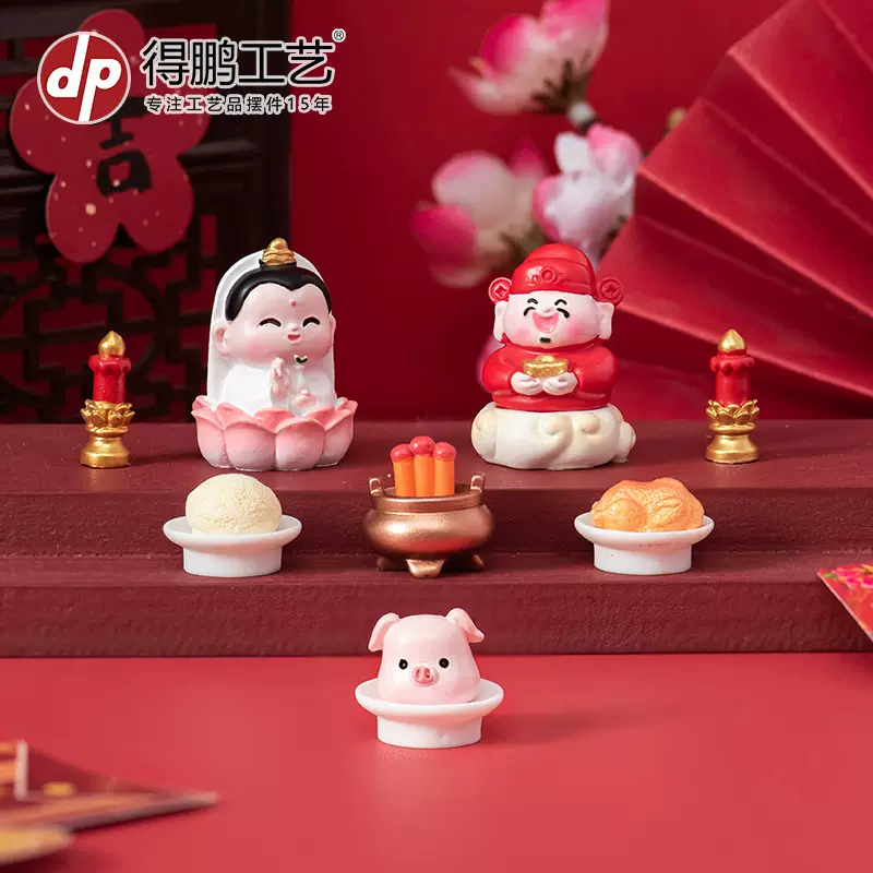 新年拜观音小财神树脂工艺品盲盒配件微景观桌面汽车载招财小摆件