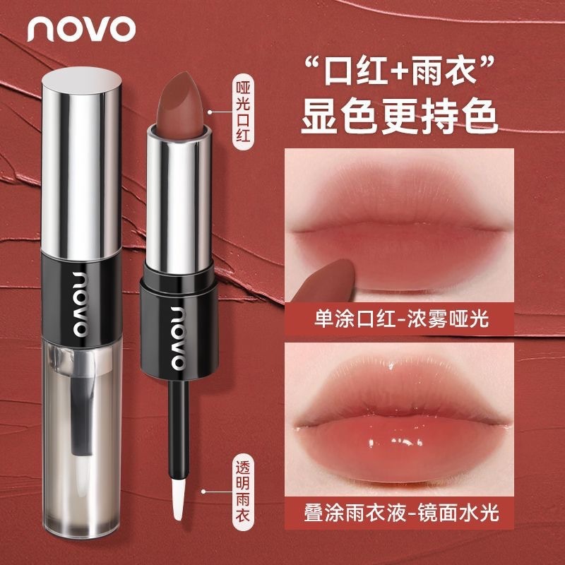 NOVO 双頭口紅レインコート ツーインワン ベルベット マットマット カップに付着しにくい 秋冬用 美白|undefined
