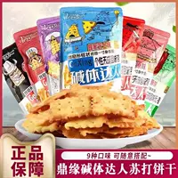 Острый хрустящий снек со вкусом кислых маринованных раков от Ding Yuan Alkaline Expert: сода и свиные ребрышки.