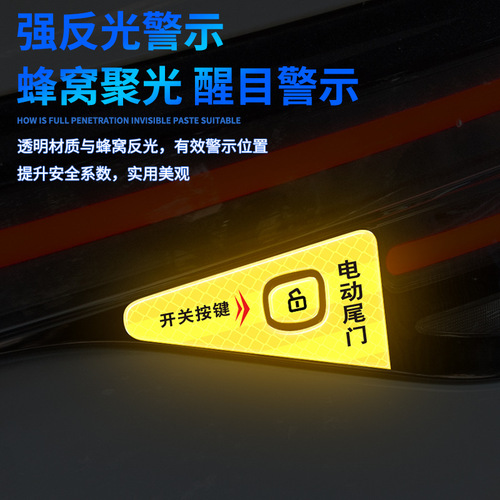 Applicable to  Li Auto C11 Electric Tailgate Hint Sticker Trunk Switch Button Decor Sticker Epoxy Reflective Sticker