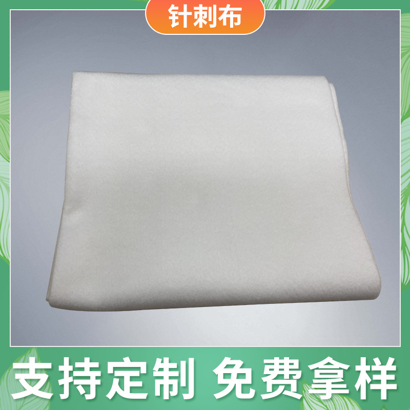 厂家供应医用针刺无纺布定 制 一次性医用眼罩布针刺布订 制