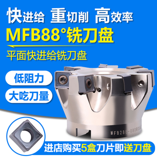 88-Degree Cnc Cutter Head Fast Feed Heavy Cutting Plane Milling Cutter Head Sngx120508 Milling Blade Milling Machine Flying Cutter Head