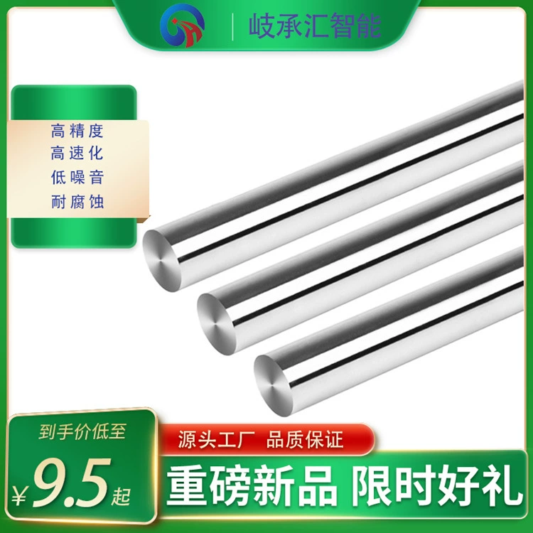 Стальной хромированный стержень 45 #/линейная оптическая ось/гибкий вал/поршневой шток/диаметр 6-50 мм/Направляющая штанга, Направляющая штанга, легкая направляющая