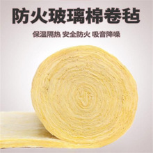 华美离心玻璃棉卷毡 耐高温玻璃棉板 保温隔热A级防火防火隔热