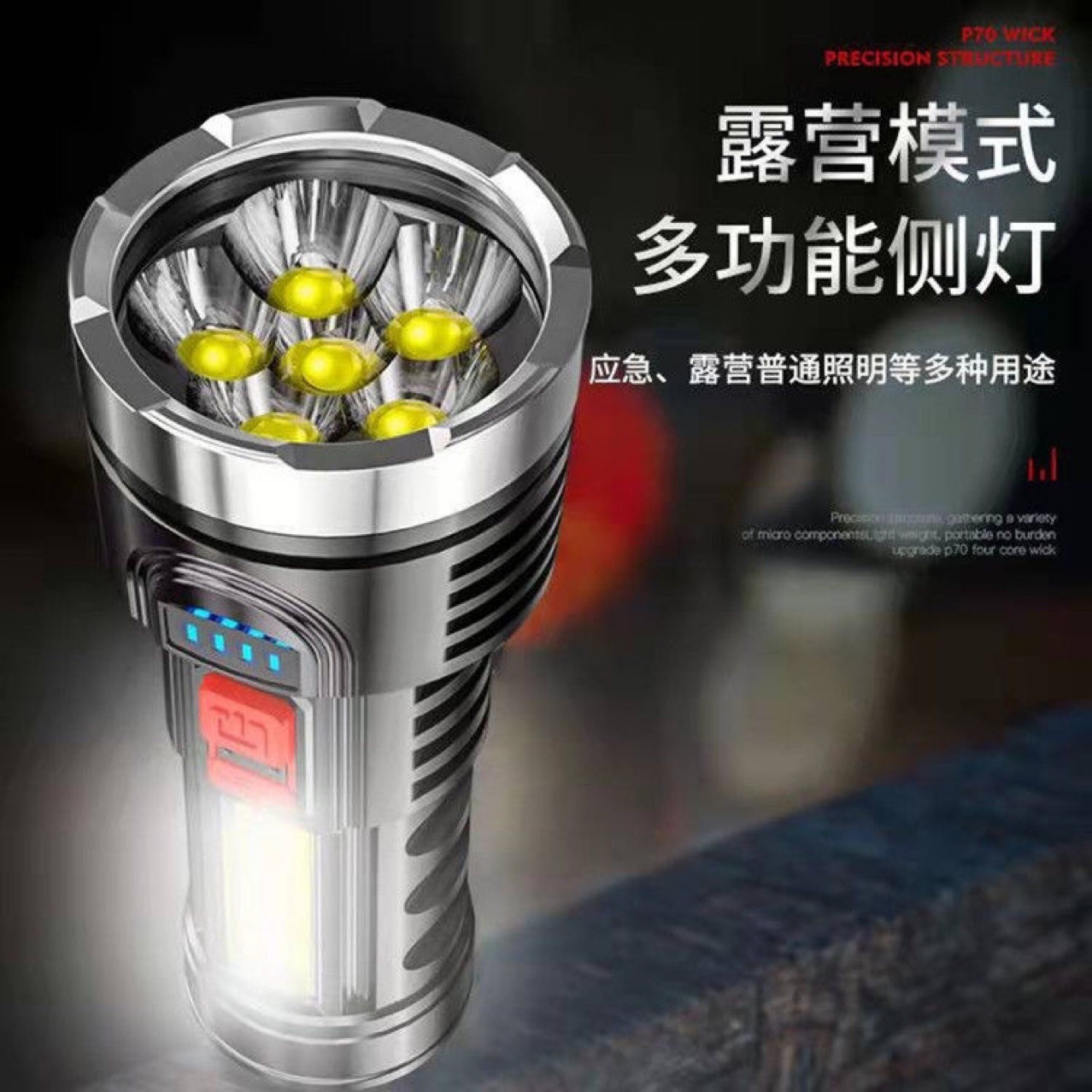 6-Core LED Multi-Function Flashlight Outdoor USB Rechargeable COB Side Light Household Emergency High-Intensity Spotlight Beam