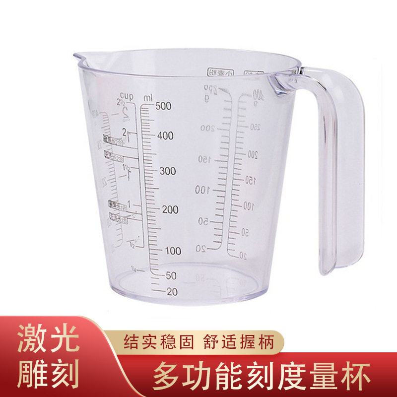 Transparent hard quality cup 250ML with four scales measuring cup 500ML measuring cup boxed Aimanwu new scale