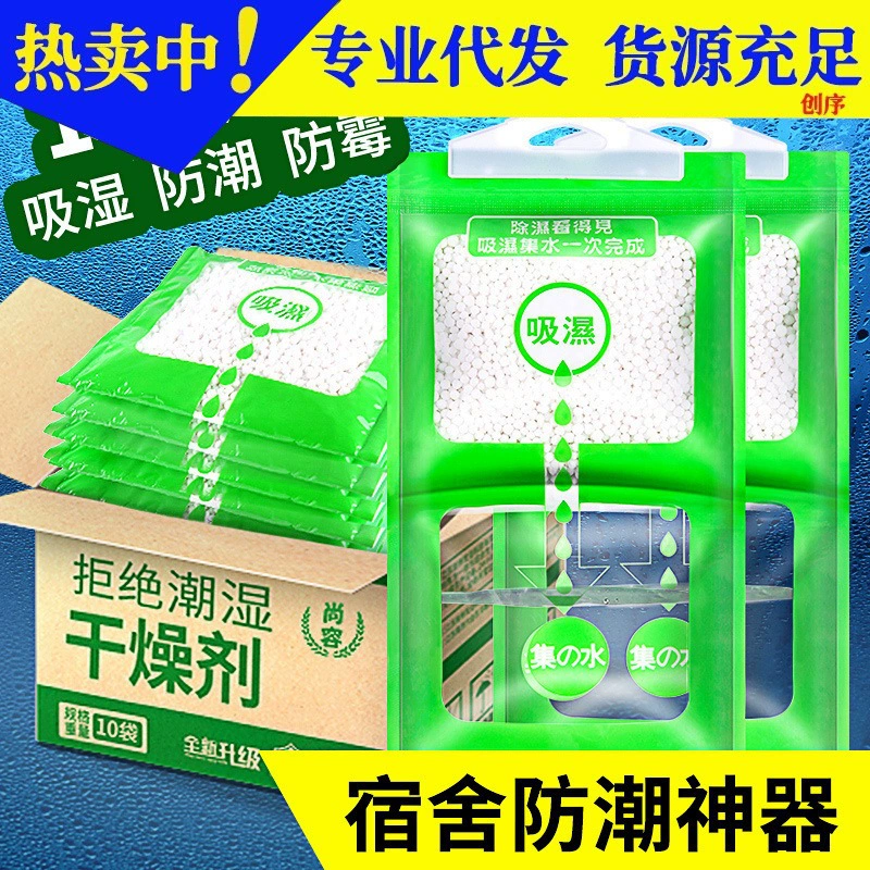 Осушающий мешок для удаления влаги сухой мешок для впитывания воды можно повесить в сезон дождей